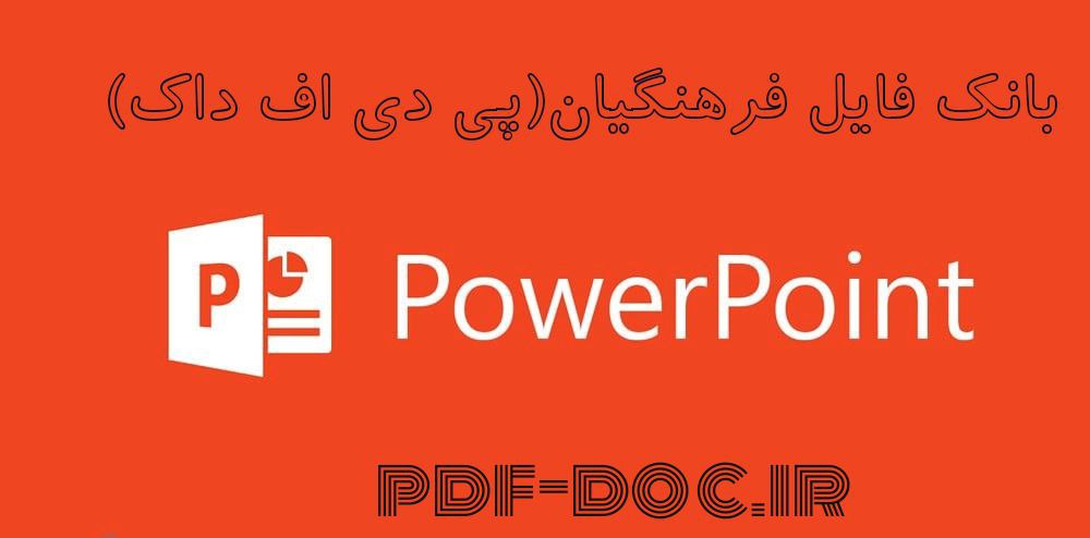 دانلود پاورپوینت نظام هاي اقتصادي